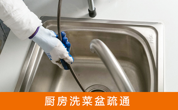 屏边洗菜池疏通